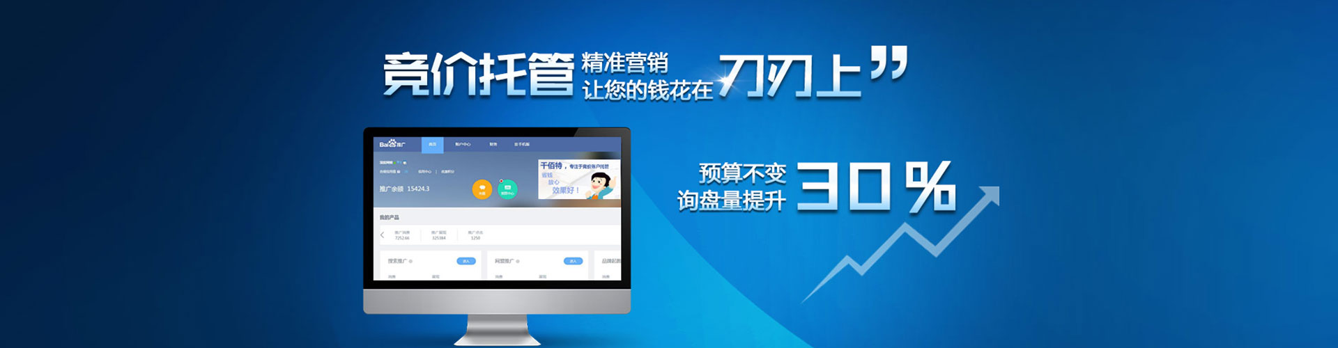 清水网络推广竞价